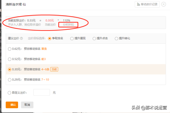 淘宝营销手段成功案例分析(多款成功案例总结教你打造差异爆款)