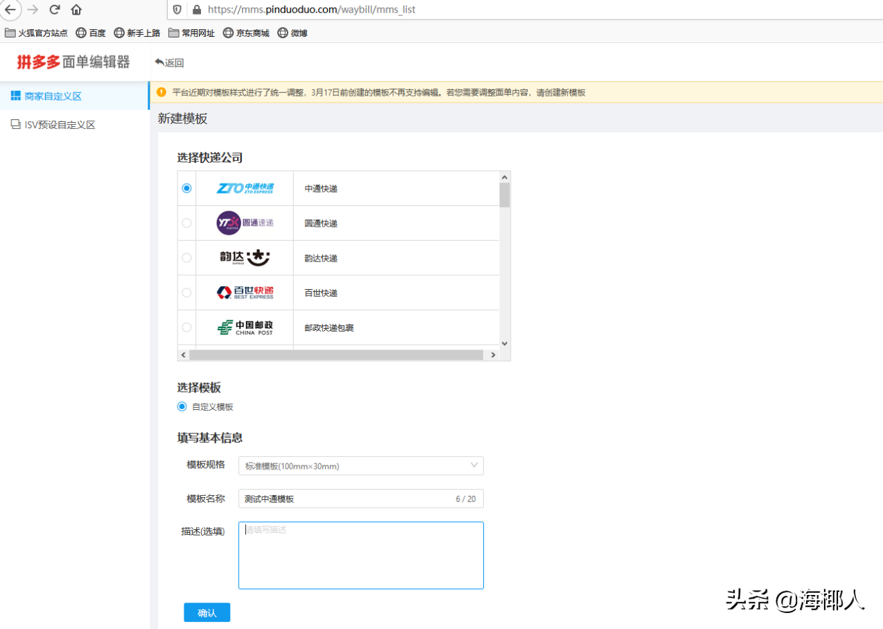 拼多多开放接口怎么开（一篇带你了解全流程）