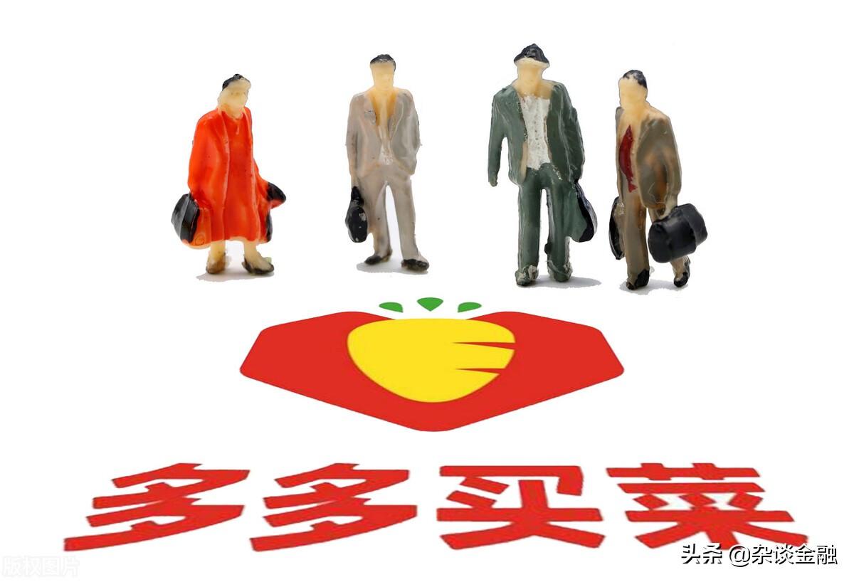 多多买菜商家入驻流程(新手入门该如何操作)