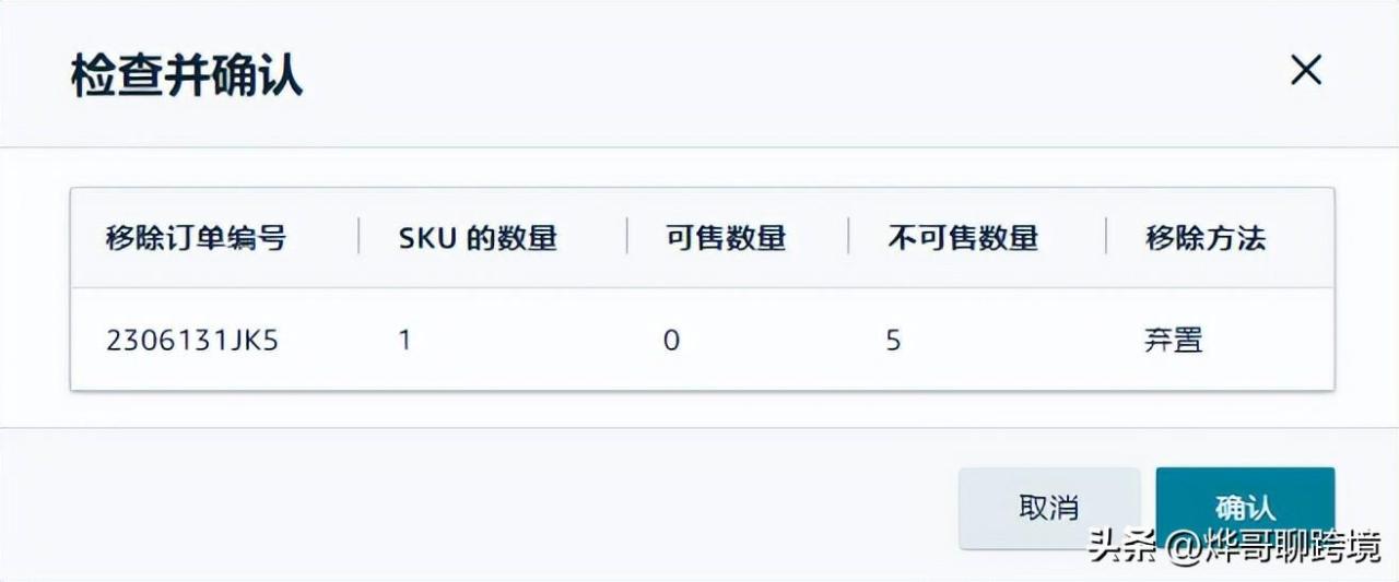 亚马逊奥特莱斯促销在哪里设置（一分钟教你清理库存）