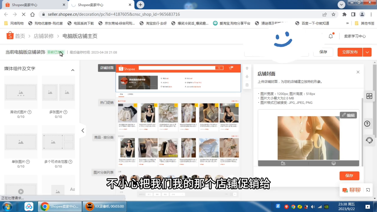 shopee卖家怎么登陆app（新手必读！激活后最全店铺基础操作教程）