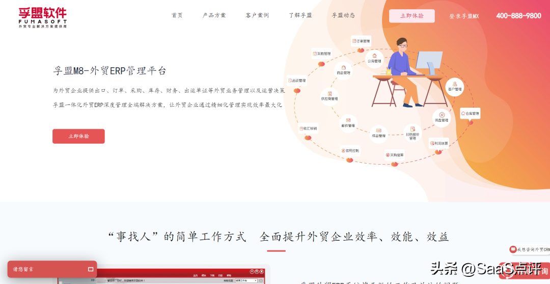 跨境erp系统软件有哪些哪个好(最全的ERP系统合集介绍)