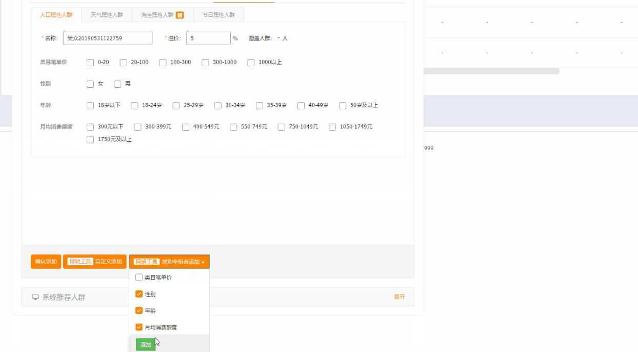 淘宝指数转换软件（运营必备工具，新版生意参谋工具推荐）