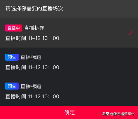 淘宝直播中控台pc端(一分钟学会淘宝直播流程)