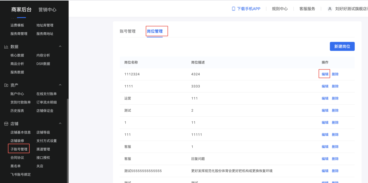 抖音im权限是什么（抖音开店这几点必须注意）