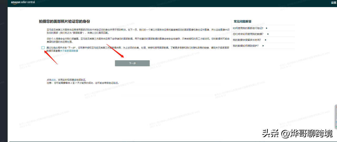 在亚马逊怎么开店流程(最新最全的小白攻略来了)