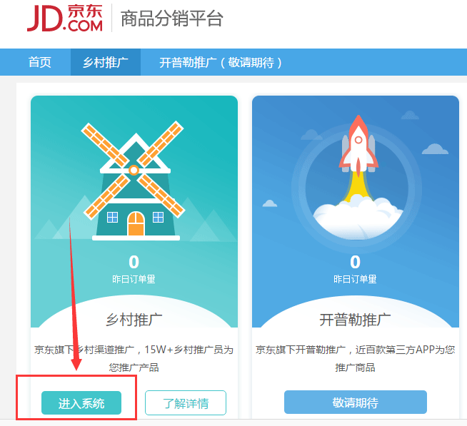 京东广告语在哪里设置(新手老手都在用的引流方案)