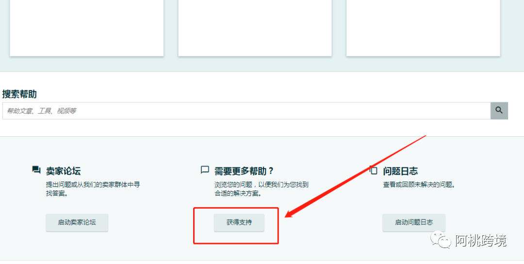 亚马逊白名单申请教程(跨境卖家必须知道的,手把手教你申请)