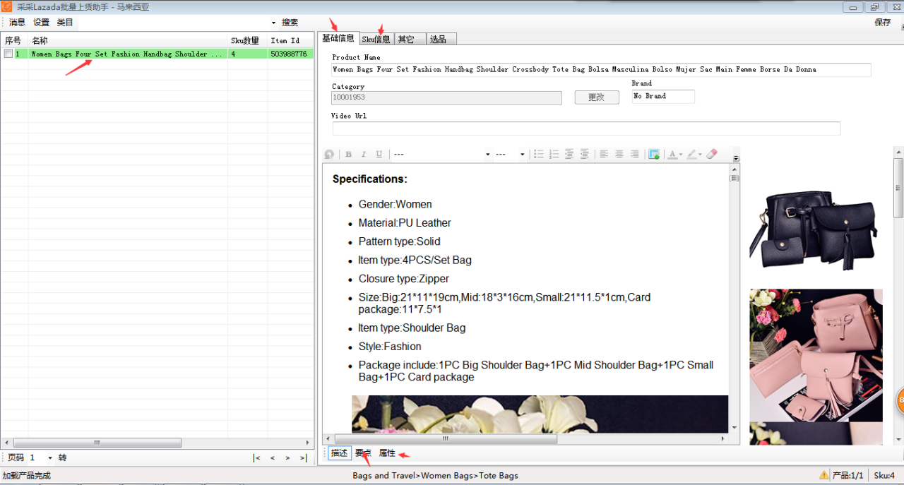 lazada后台怎么发布产品（花一分钟学会如何批量上货）