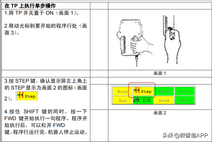 讲解机器人怎么使用(机器人操作教程,你会多少个)