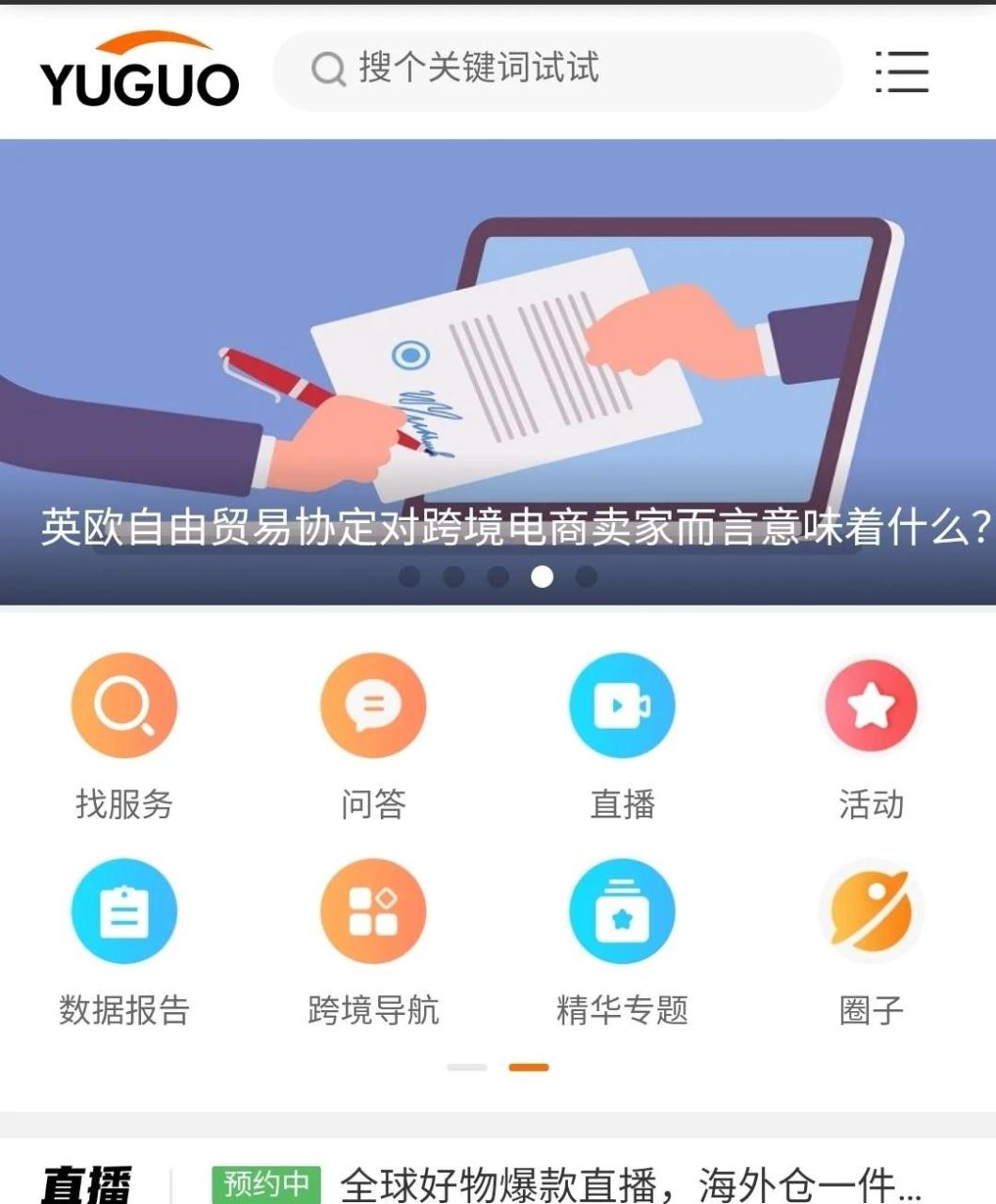 跨境论坛哪个最好（不管小白老手你都必须知道的跨境论坛）