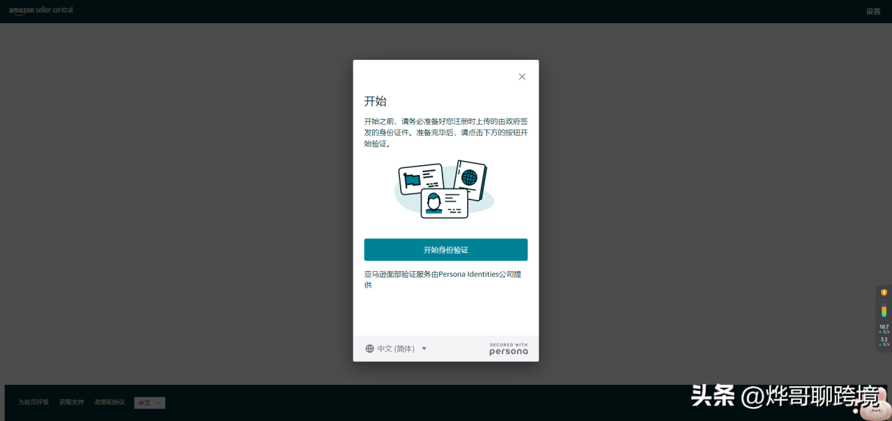 在亚马逊怎么开店流程(最新最全的小白攻略来了)