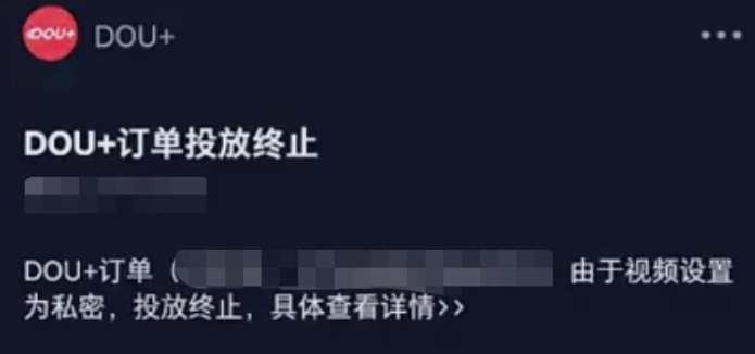 抖音dou+推广有效果吗（新手必须知道的推广知识，不花冤枉钱）