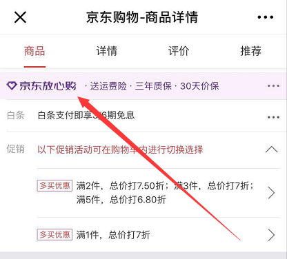 京东好店是什么意思（这几招教你如何认证）