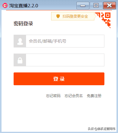 淘宝直播中控台pc端(一分钟学会淘宝直播流程)
