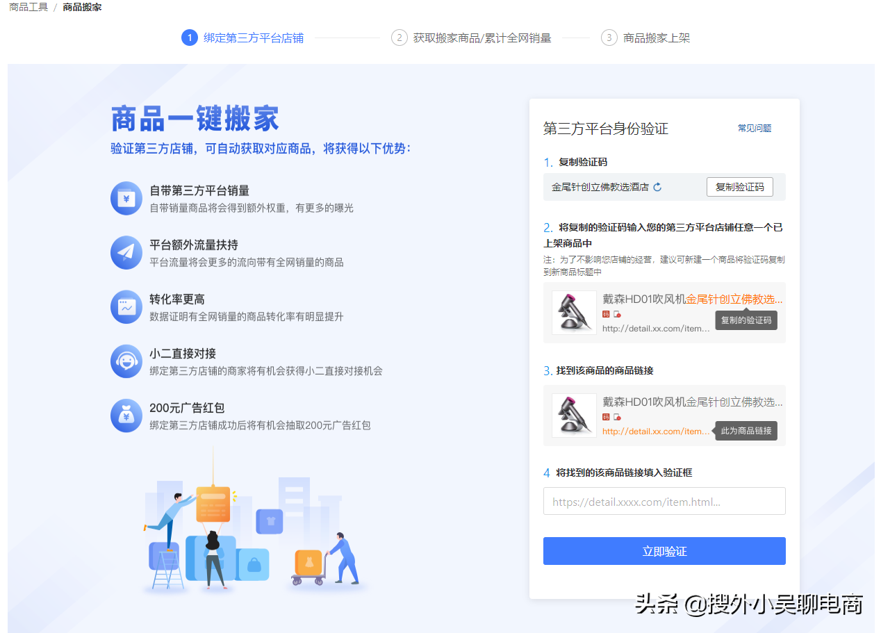 拼多多一键搬家怎么操作(新手小白看这篇就够了)