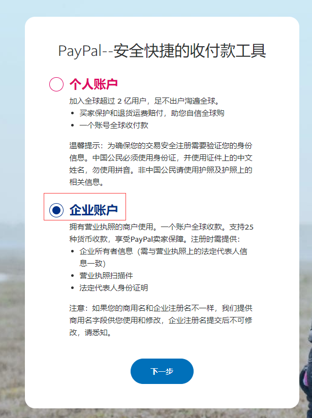 paypal在中国合法吗（国内如何开通paypal）