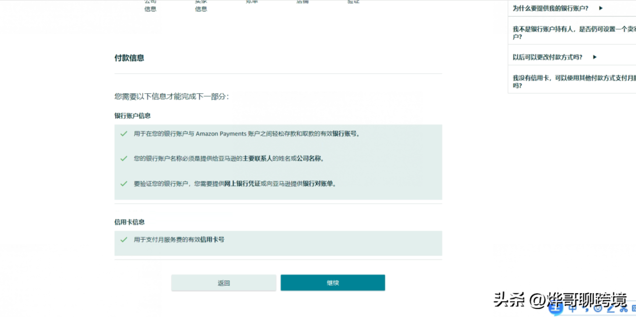 在亚马逊怎么开店流程(最新最全的小白攻略来了)
