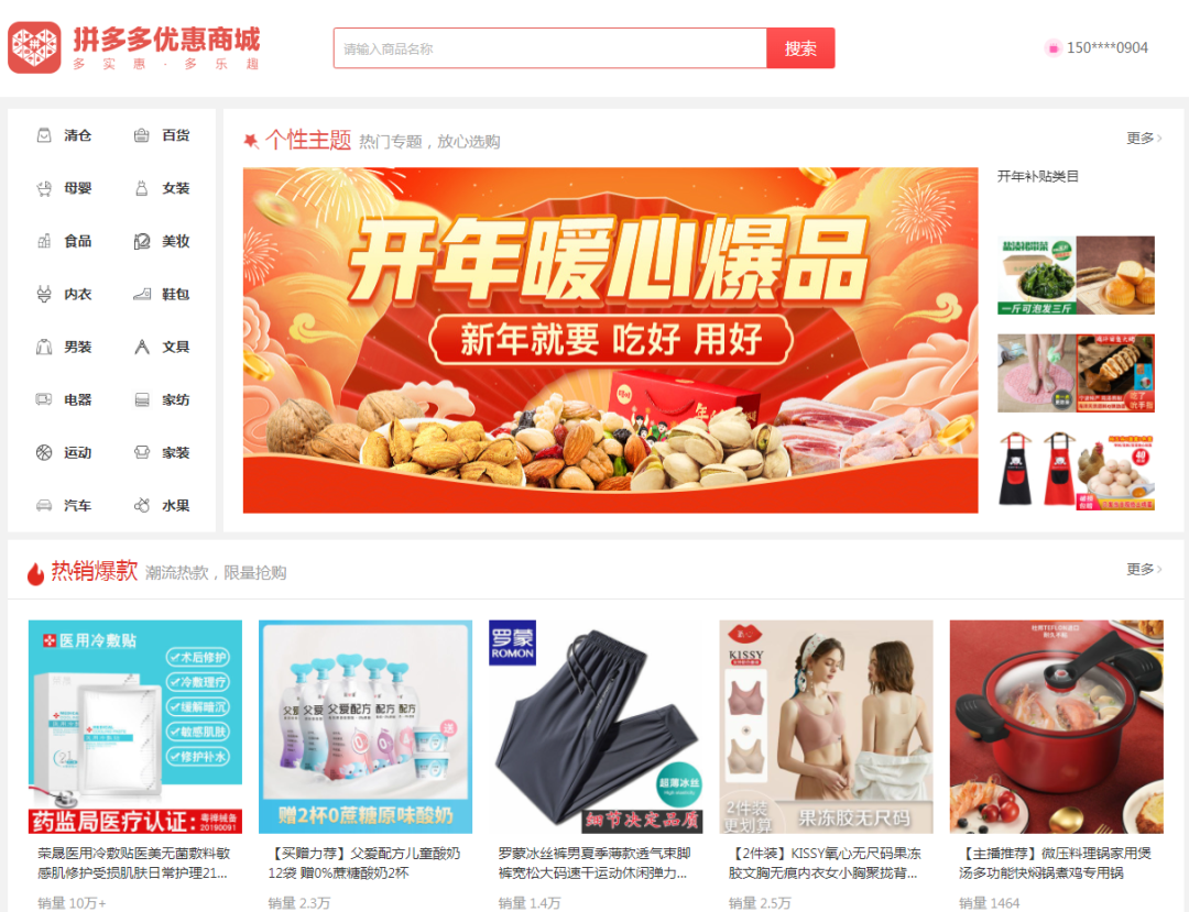 拼多多没有网页版吗安全吗（拼多多网页版终于上线补足最大短板）