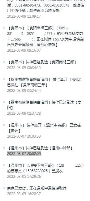 虚假轨迹违规资金限制多久(新规上线,稍不注意倾家荡产)