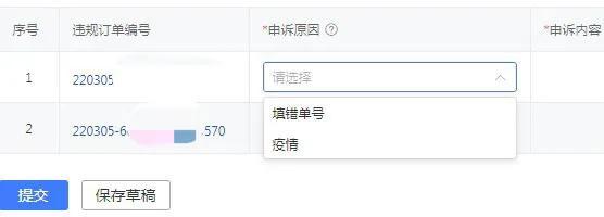 虚假轨迹违规资金限制多久(新规上线,稍不注意倾家荡产)