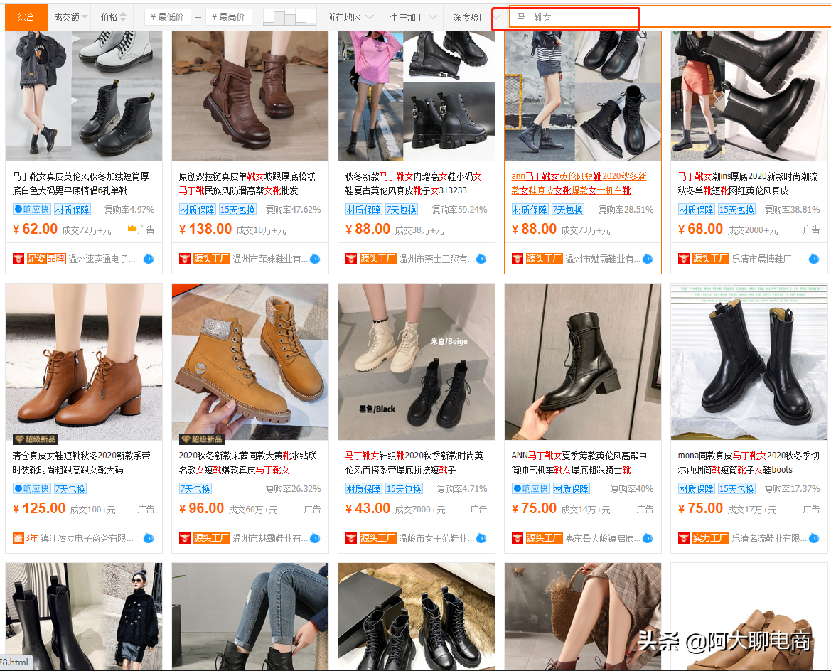 国内货源网一件代发1688（新手也能找到合适货源，在家也能赚大钱）