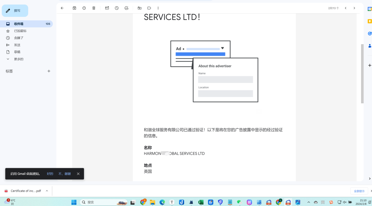 和谷歌广告官方合作更进一步，顺利拿到google ads账户的代理权