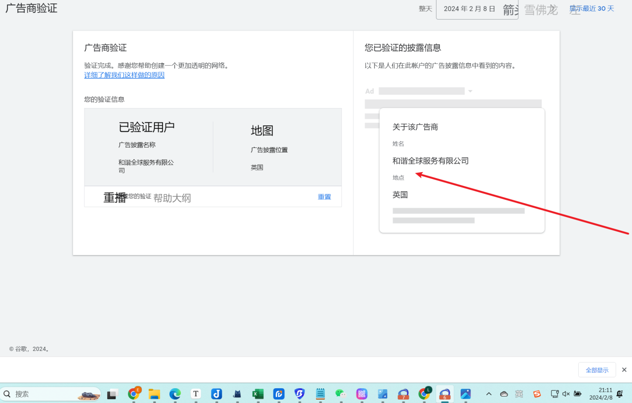 和谷歌广告官方合作更进一步，顺利拿到google ads账户的代理权
