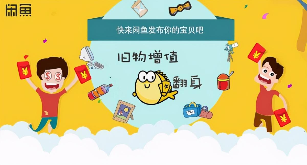 闲鱼省心卖怎么样（闲置交易全新模式，带你认知这个容易被忽视的平台）
