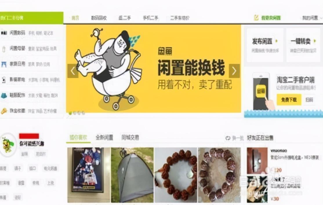 闲鱼省心卖怎么样（闲置交易全新模式，带你认知这个容易被忽视的平台）