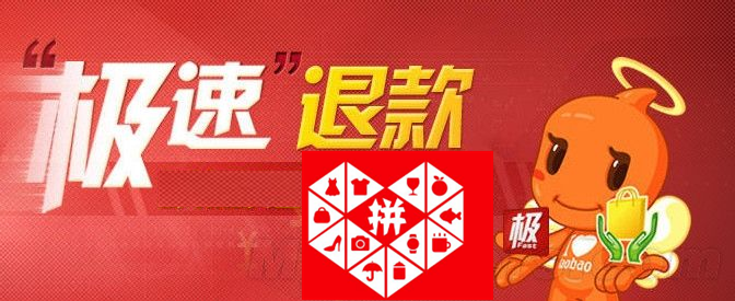 拼多多极速退款规则最新（最新规则解读，解答电商人疑惑）