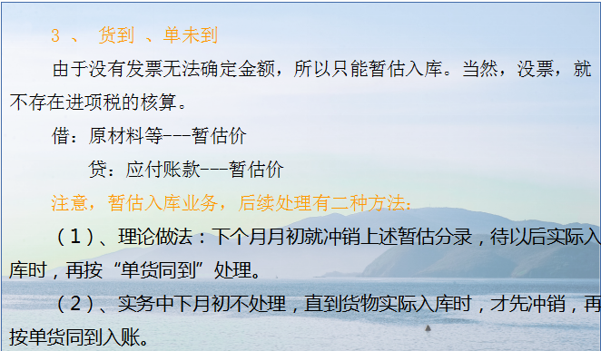 代理采购业务如何入账(新手入门看这篇就够了,最全注意事项汇总)