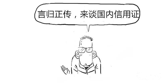 银行福费廷业务是什么意思(3分钟让你搞懂要为什么做国内信用证和福费廷)