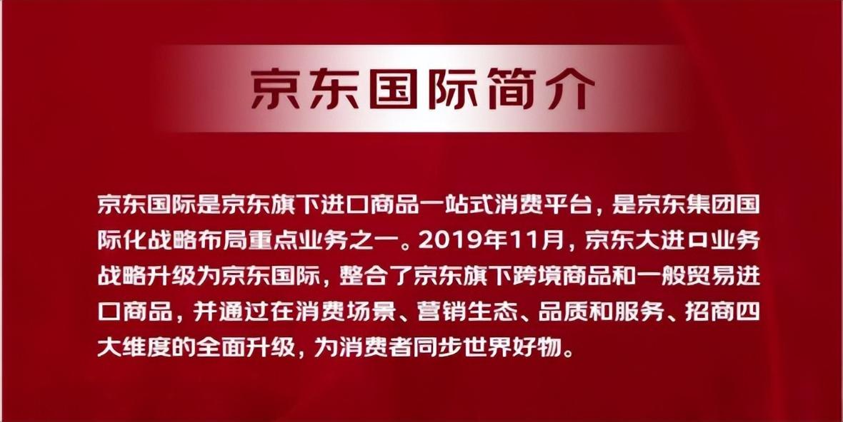 在京东开店需要什么条件与费用（京东国际自营怎么入驻，最全流程来了）