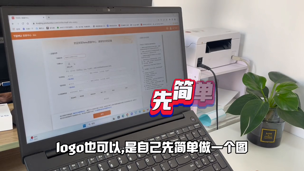 temu跨境电商入驻要求(5分钟学会，手把手教你如何入驻拼多多跨境)