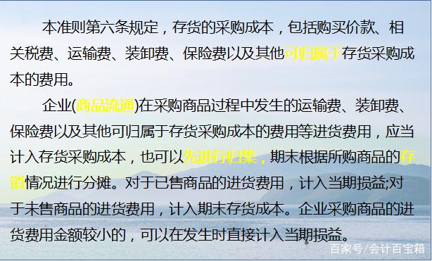 代理采购业务如何入账(新手入门看这篇就够了,最全注意事项汇总)