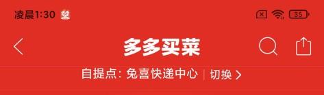 多多买菜的货源是哪里的（这篇文章告诉你多多买菜如何从零开始）
