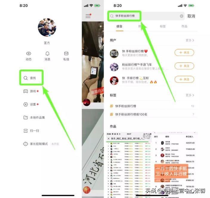 快手开通小黄车有什么要求（1分钟教你快速了解如何开通小黄车）
