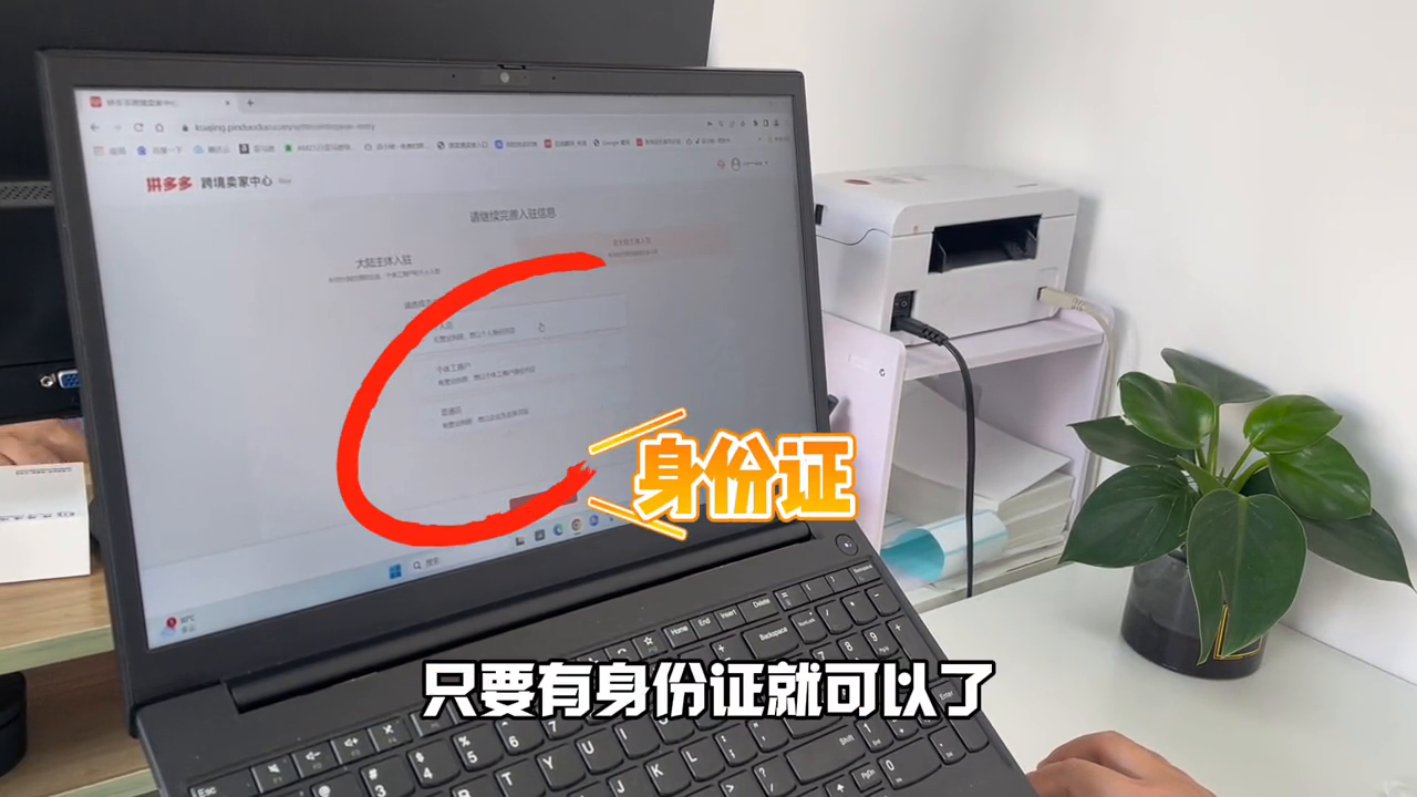 temu跨境电商入驻要求(5分钟学会，手把手教你如何入驻拼多多跨境)