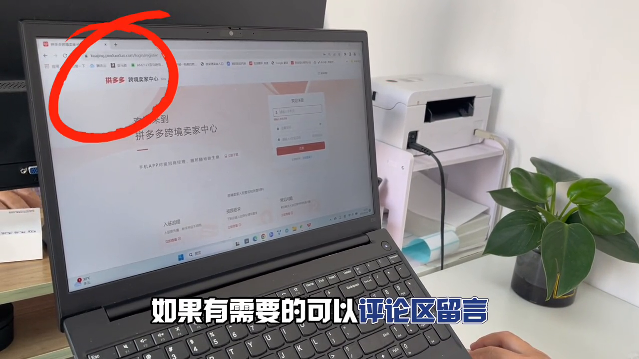 temu跨境电商入驻要求(5分钟学会，手把手教你如何入驻拼多多跨境)