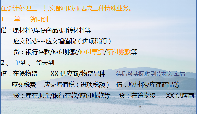 代理采购业务如何入账(新手入门看这篇就够了,最全注意事项汇总)
