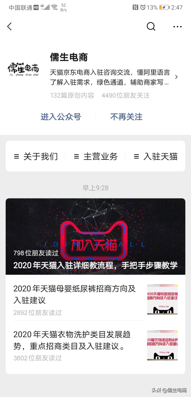 天猫小店加盟风险太大怎么办（花三分钟教你有效降低风险）