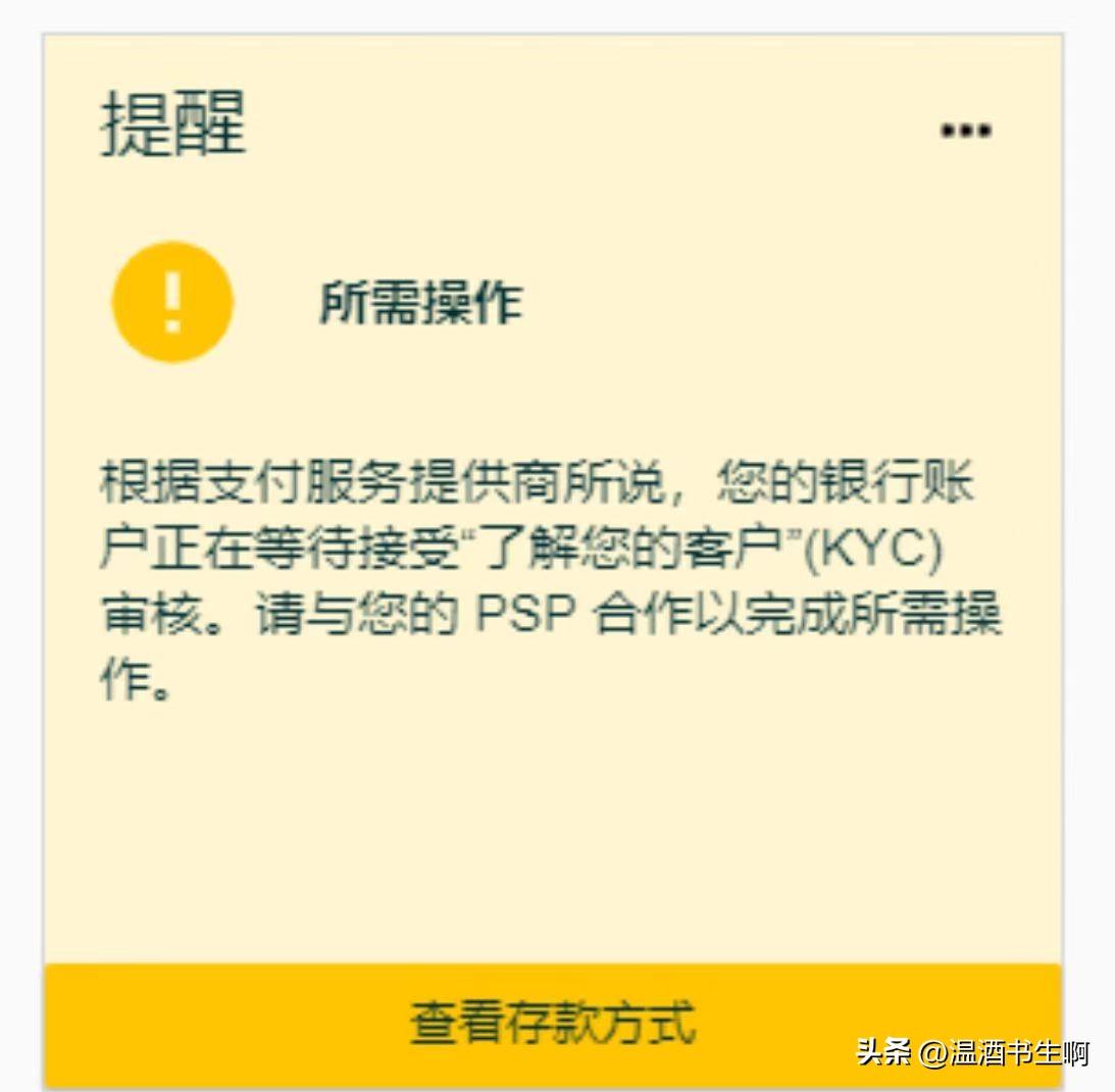 亚马逊收款账户验证不成功(带你了解为什么过不了审核)