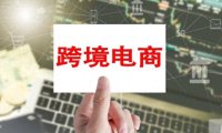 跨境电商无货源怎么做(一分钟带你开启无货源模式)