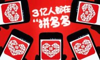 拼多多出评神器有用吗（最新三种方法百分比出评）