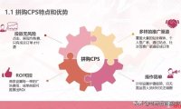 京东cps是什么意思啊(如何用cps玩转电商)