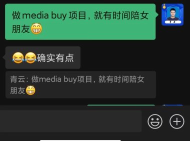 做国外广告联盟 media buy项目,就有时间陪女朋友
