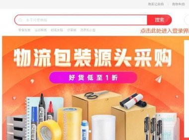 拼多多无货源在哪里找货源（赶紧收藏，这篇文章告诉你如何选择）