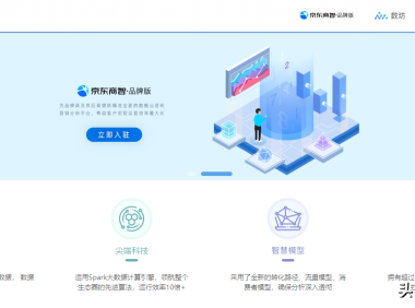 京东vc供应商入口在哪（商智开通流程及注意事项）
