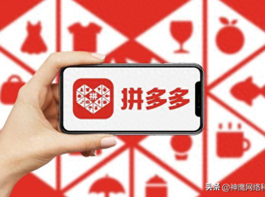 拼多多开店怎么运营起来（最全攻略包含选品到运营）